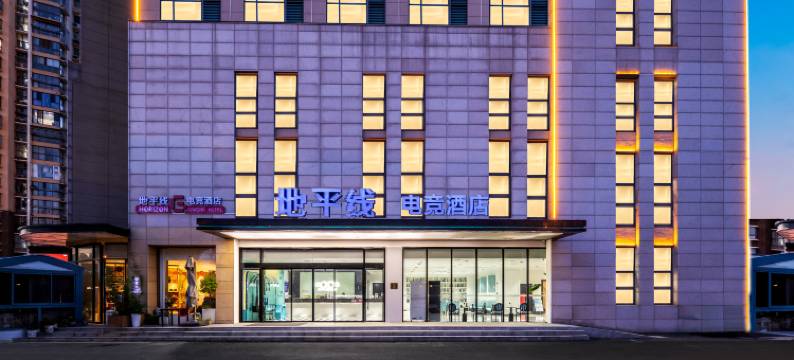 地平线电竞酒店(无锡长江北路太湖花园地铁站店)图片