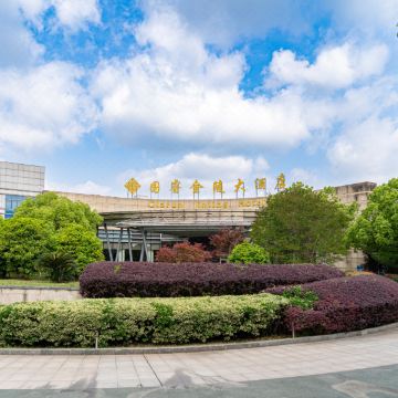 南京国睿金陵大酒店图片