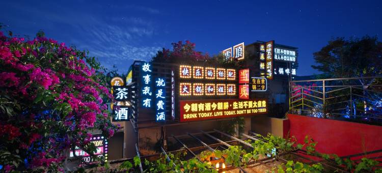 达州银杏柏栎酒店图片