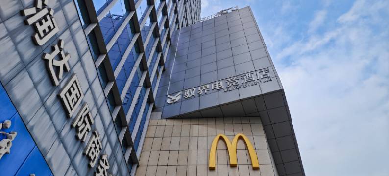 驭界电竞酒店图片