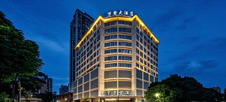 南宁万坚酒店(金湖广场埌西地铁站店)图片
