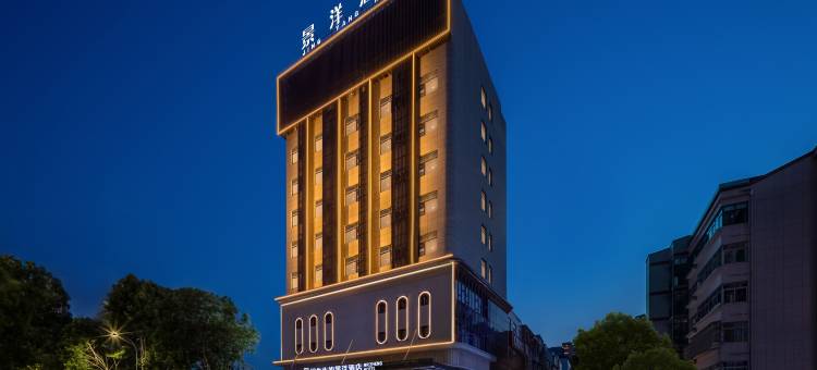 郑先生的景洋酒店(黄冈万达广场店)图片
