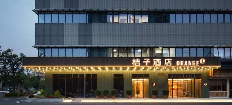桔子酒店(无锡星光里店)图片