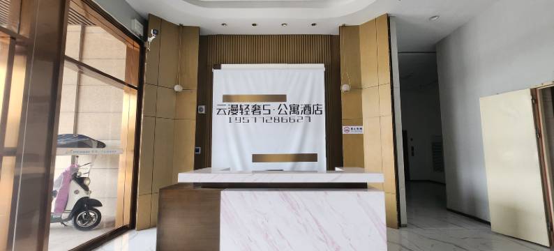 云漫轻奢S·公寓(衡州盛世陆家公馆店)图片