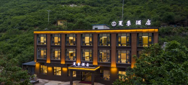 夏季酒店(野三坡大道店)图片