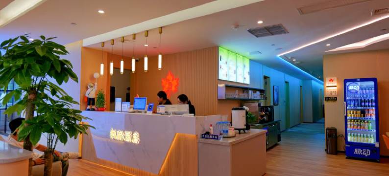 枫际酒店(西安西北政法大学长安校区店)图片