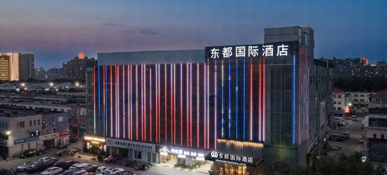 东都国际酒店(郑州高铁东站郑东商业中心店)图片