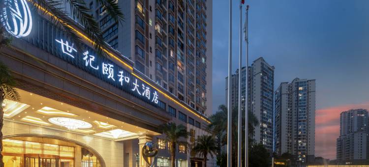 贵阳修文世纪颐和大酒店(阳明文化园店)图片