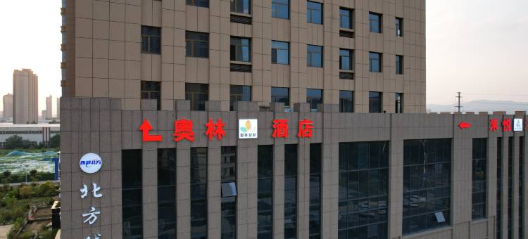 奥林智能酒店图片