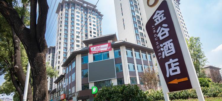 金谷酒店(黎城城隍庙县政府店)图片
