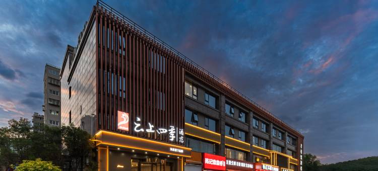 如家云上四季酒店(徐州云龙湖杏山子地铁站店)图片