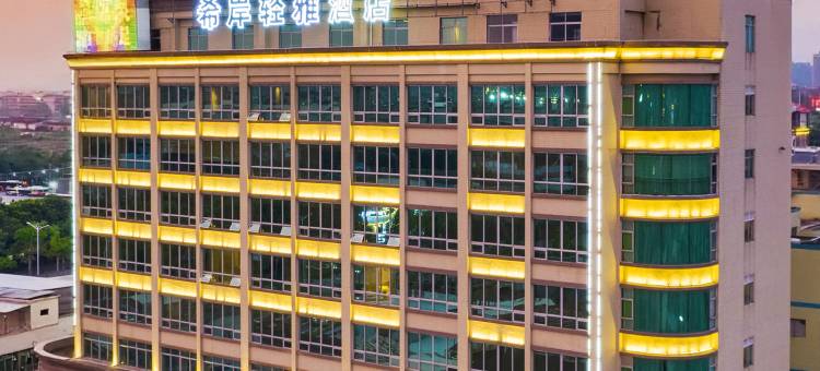 希岸轻雅酒店(惠州江北火车站店)图片