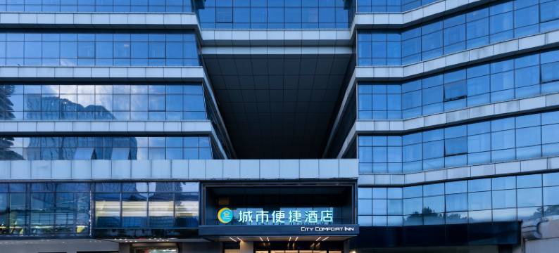 城市便捷酒店(武汉高铁站店)图片