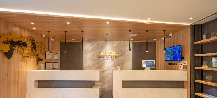 乐家优品酒店(北京西站广安门医院店)图片