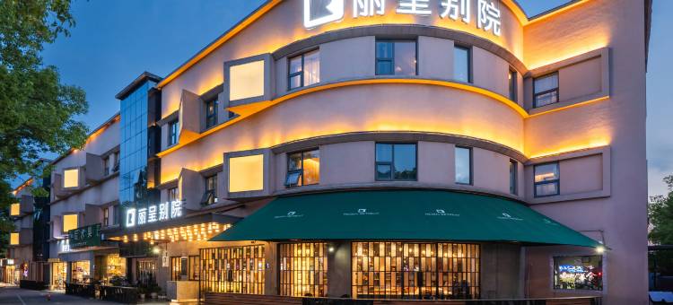 上海浦东丽呈别院酒店图片