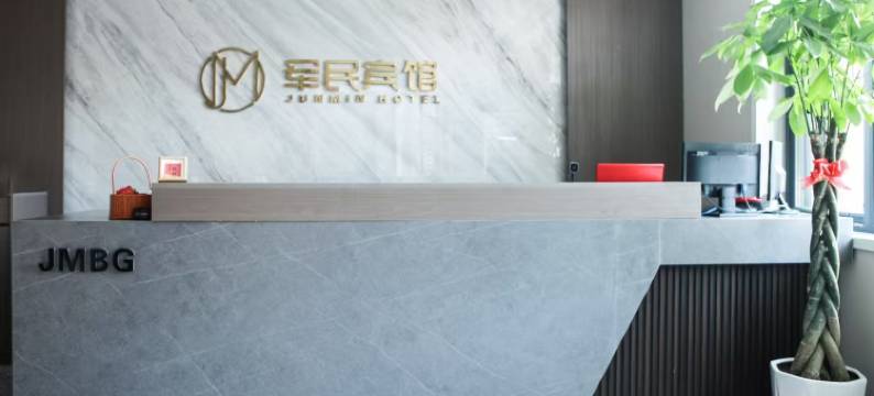 建昌军民宾馆图片