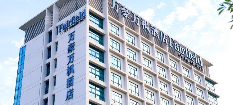 顺德万豪万枫酒店图片