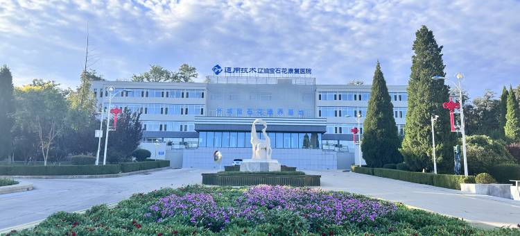 兴城宝石花康养基地图片