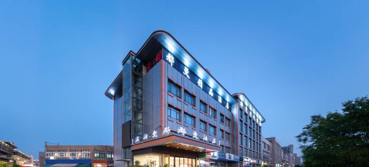 泗洪都曼精品酒店(泗州吾悦广场店)图片