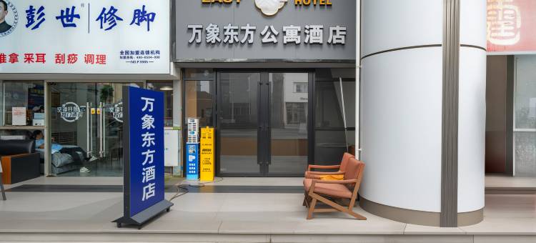 万象东方酒店(南宁万象城店)图片