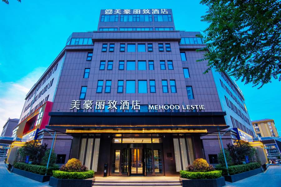 美豪麗致酒店(鄭州鞏義市政府店)