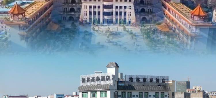 格林豪泰酒店(玉林云天宫十字街店)图片