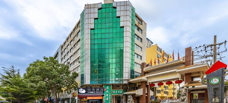 贝壳酒店(兰州中心公交集团店)图片