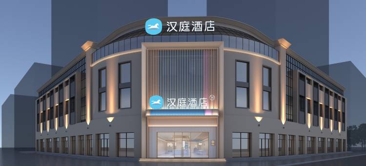 汉庭酒店(扬州大运河博物馆店)图片