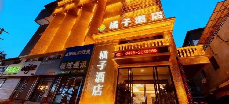 锦州橘子酒店(火车站凌河夜市店)图片