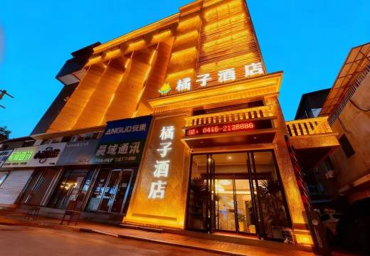 锦州橘子酒店(火车站凌河夜市店)