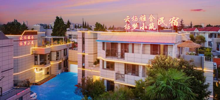 滇池·云栖雅舍民宿(昆明海埂大坝店)图片