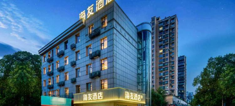 海友酒店(丽水水阁绿谷大道店)图片