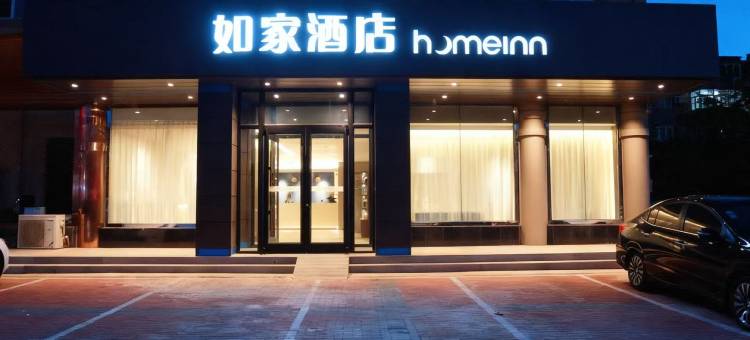 如家酒店(大连庄河黄海大街店)图片
