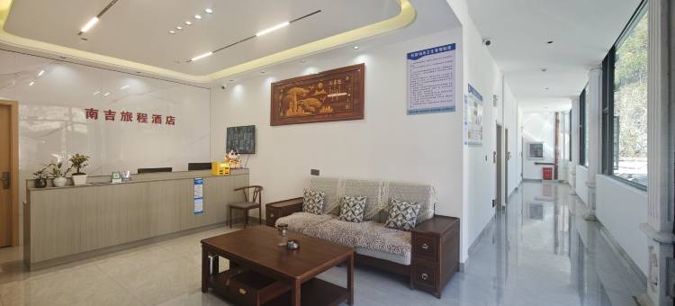 南吉旅程酒店图片