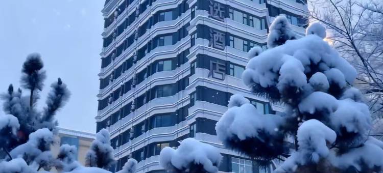 如家精选酒店(哈尔滨火车站工人文化宫地铁站店)图片