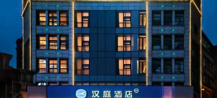 汉庭酒店(济宁微山银座商城店)图片