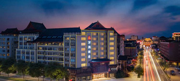 万熙酒店(开封鼓楼店)图片