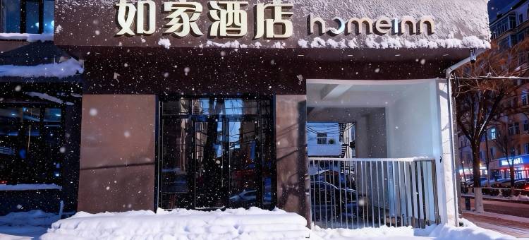 如家酒店·neo(哈尔滨红旗大街建北街店)图片