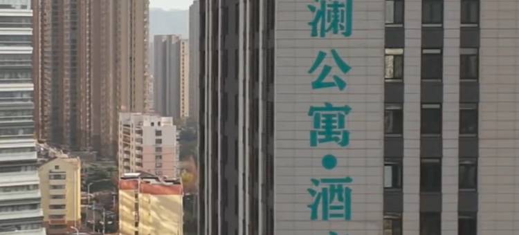 沐澜公寓酒店(李村地铁站乐客城店)图片