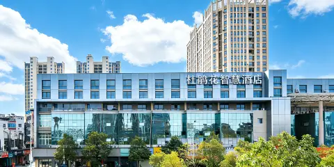 吉安丨杜鵑花Comfort Relax Lifestyle零壓智慧酒店(吉安站店)