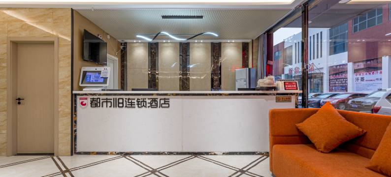 都市118连锁酒店(乐亭盛世景湾店)图片