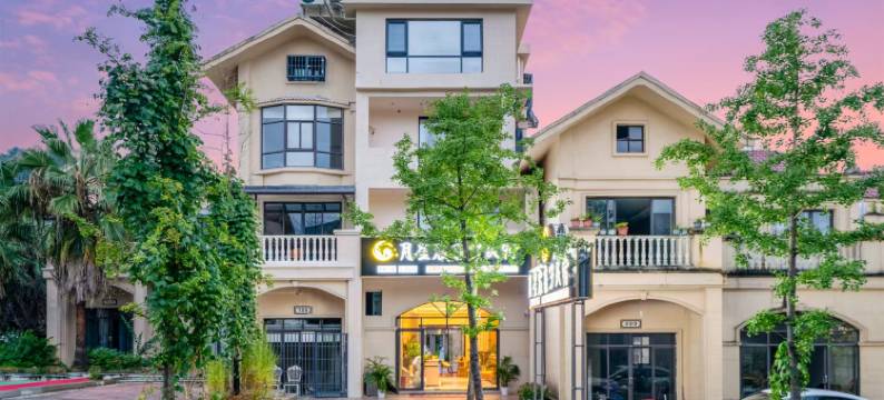 月星宸亲子民宿(中国天眼科普基地店)图片