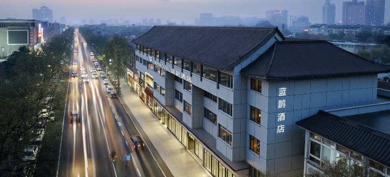 蓝鹊酒店(安阳仓巷街景区北大街店)图片
