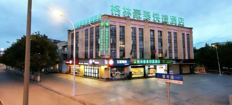 格林豪泰快捷酒店(上海北桥地铁站店)图片