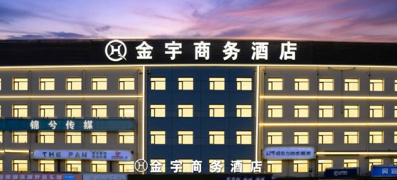 金宇商务酒店(燕京理工学院店)图片