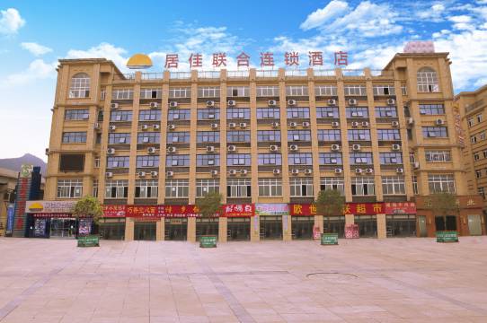 居佳联合连锁酒店(绥阳客运站店)