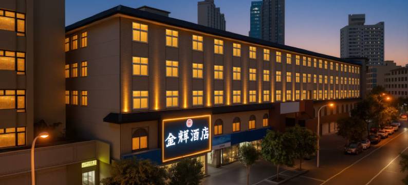 金辉酒店(信阳火车站天润广场店)图片