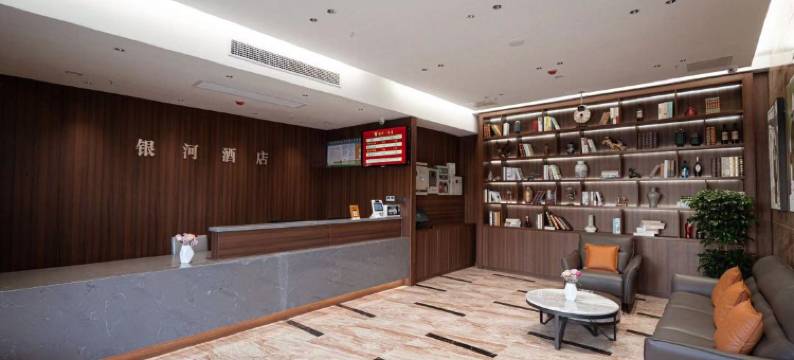 银河之星商务酒店(建湖高铁站店)图片