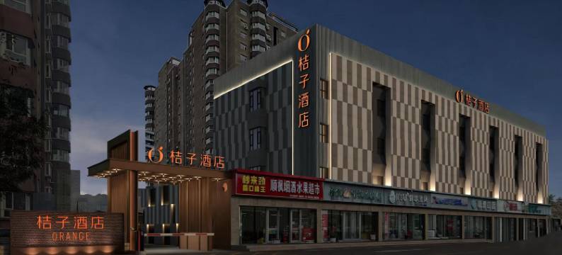 桔子酒店(张家口西苑北路店)图片