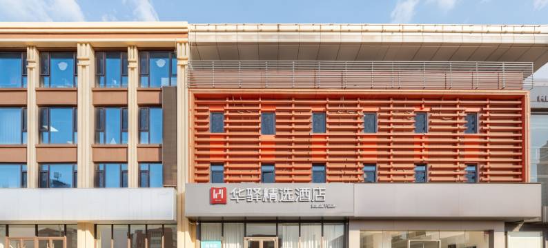 如家华驿精选酒店(唐山开放大学远洋城店)图片
